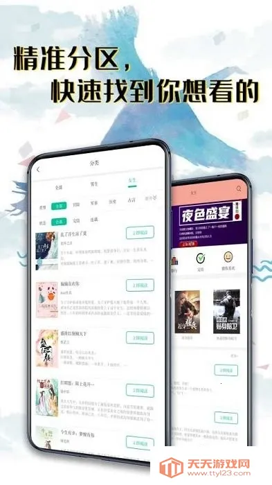 ����С˵ȫ���Ķ�APP2026���°汾