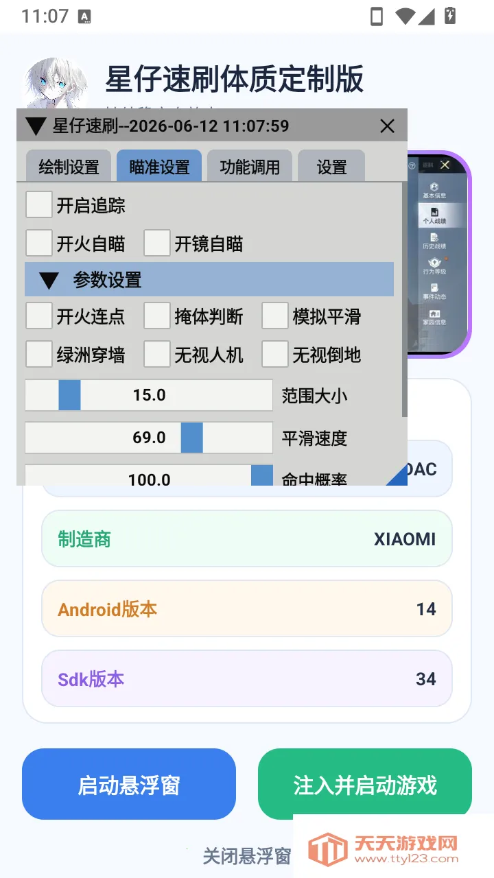 ������ˢ���ʶ��ư������ֻ���v1.0 ��׿���ͼ1