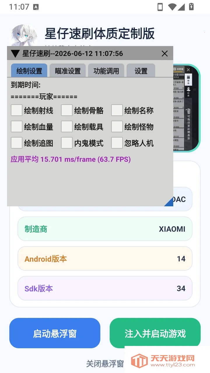 ������ˢ���ʶ��ư������ֻ���v1.0 ��׿���ͼ0