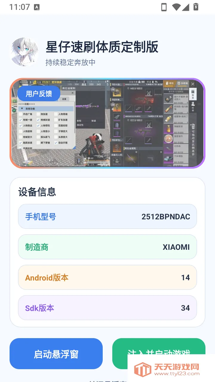 ������ˢ���ʶ��ư������ֻ���v1.0 ��׿���ͼ2