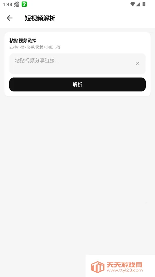 Tiny�����䰲׿�ֻ���v1.0.0 �ٷ����ͼ1