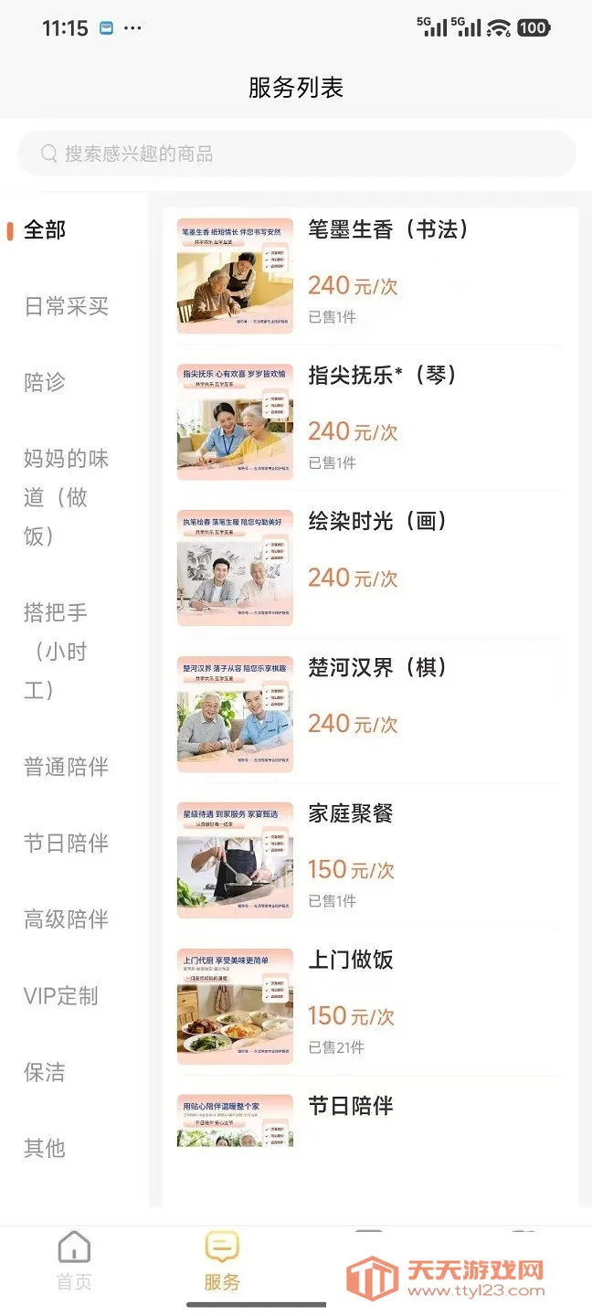 �����(���˷�������)v1.0.1 �ֻ����ͼ0