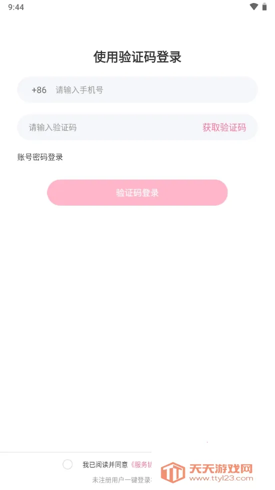 �������ư�׿�ֻ���v1.6 ��Ѱ��ͼ3
