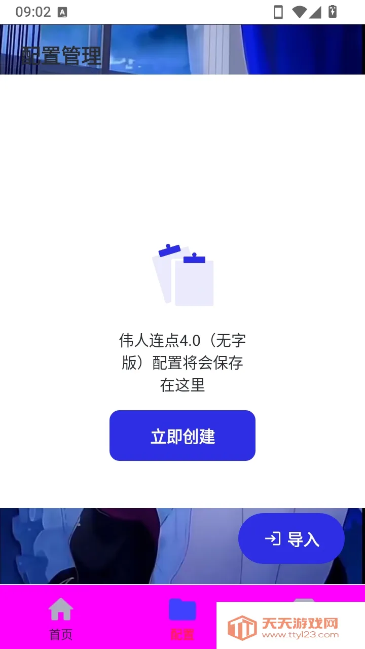 ΰ���������ְ氲׿�ֻ���v1.0 �ٷ����ͼ2