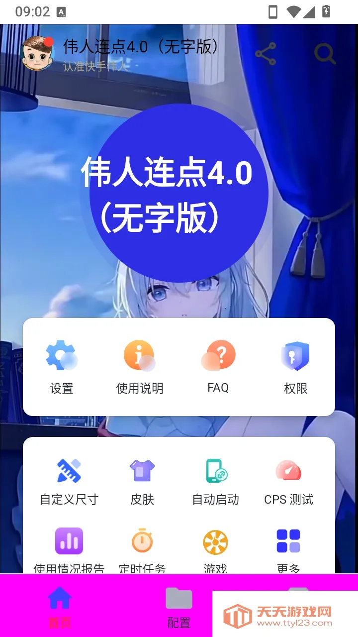 ΰ���������ְ氲׿�ֻ���v1.0 �ٷ����ͼ3