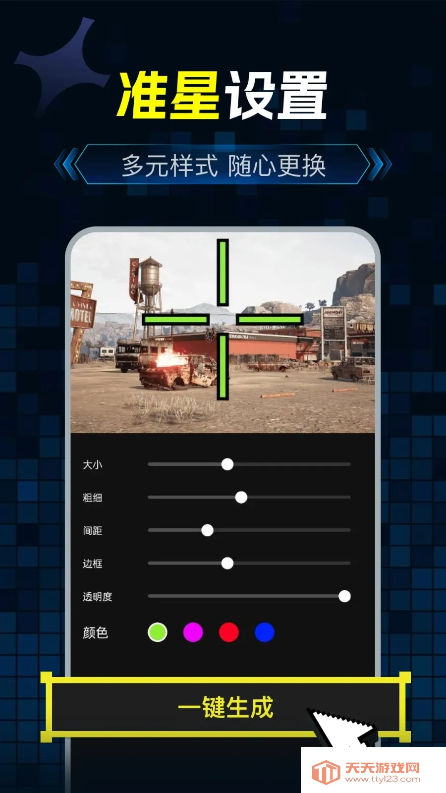 ��Ϸ��������(��Ϸ��������)v1.0.0 ��׿���ͼ0