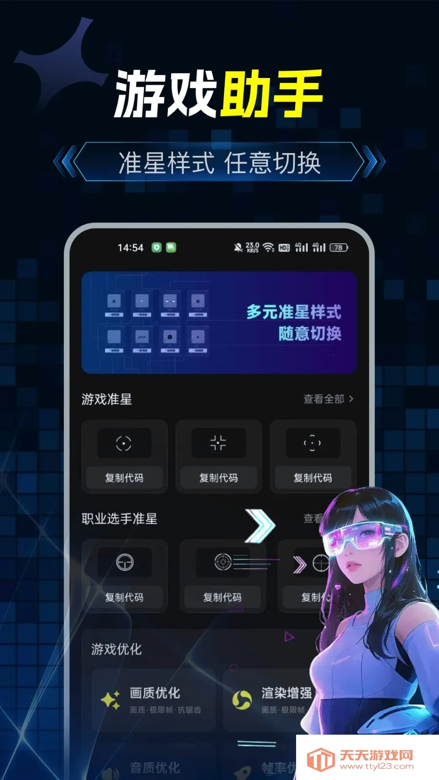��Ϸ��������(��Ϸ��������)v1.0.0 ��׿���ͼ1