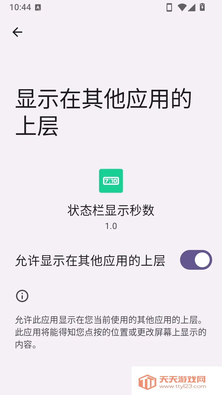 ״̬����ʾ����APP��׿�ֻ���v1.0 ��Ѱ��ͼ0