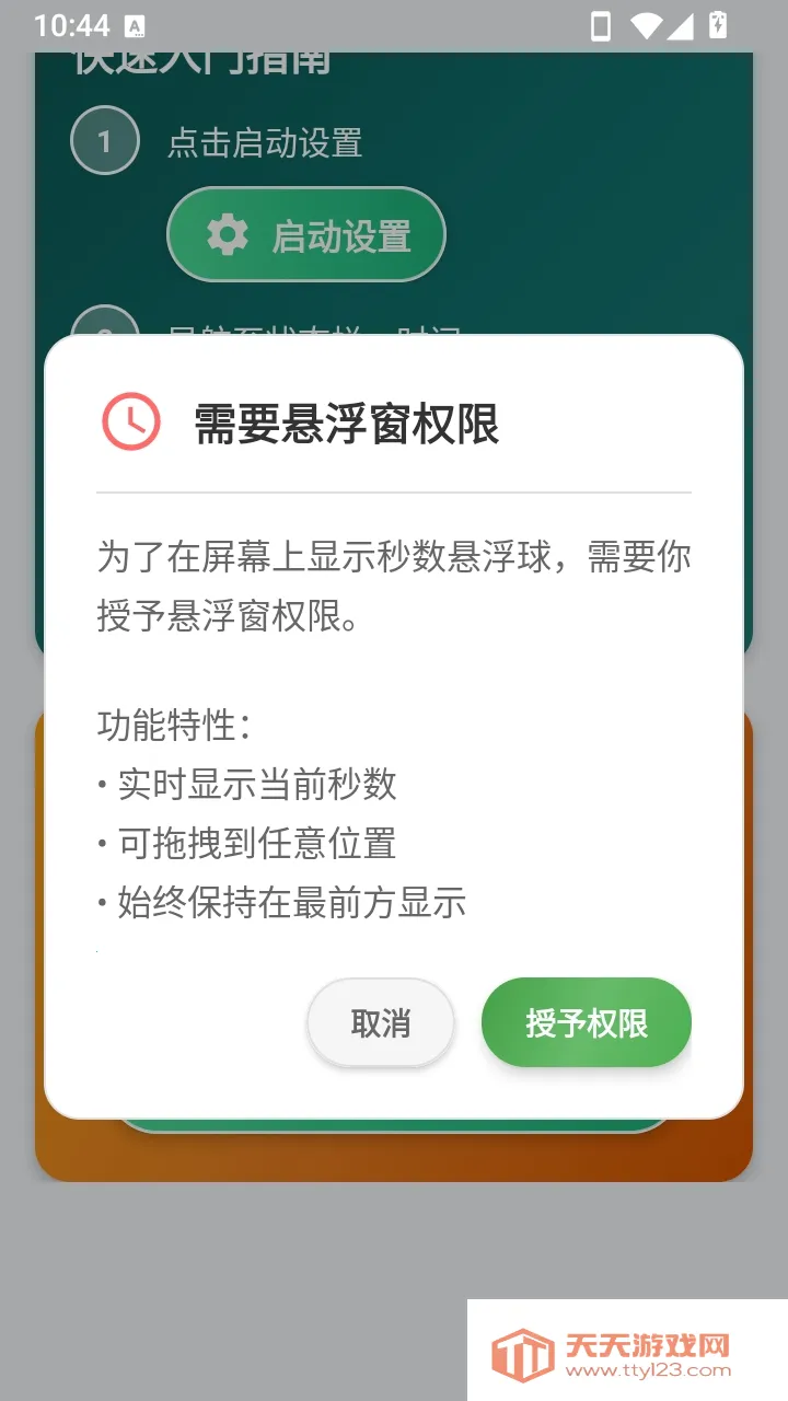 ״̬����ʾ����APP��׿�ֻ���v1.0 ��Ѱ��ͼ1