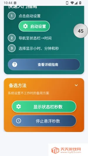 ״̬����ʾ����APP��׿�ֻ���