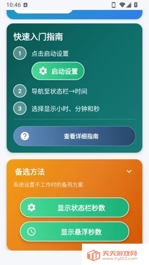 ״̬����ʾ����APP��׿�ֻ���v1.0 ��Ѱ��ͼ3