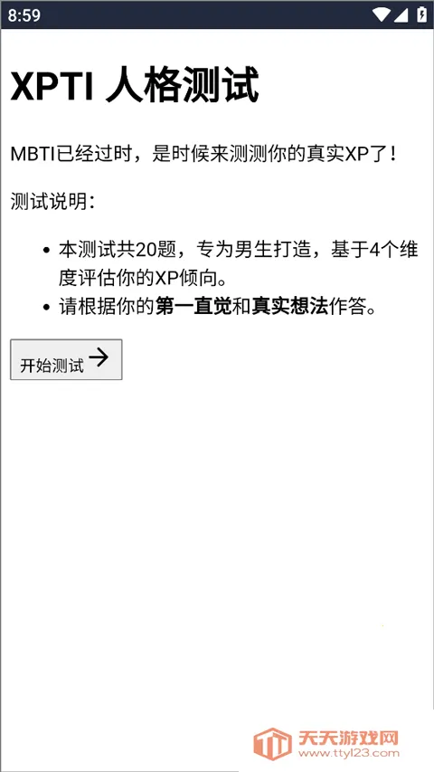 XPTI�˸����2026�ٷ����°汾