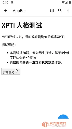 XPTI�˸����2026�ٷ����°汾