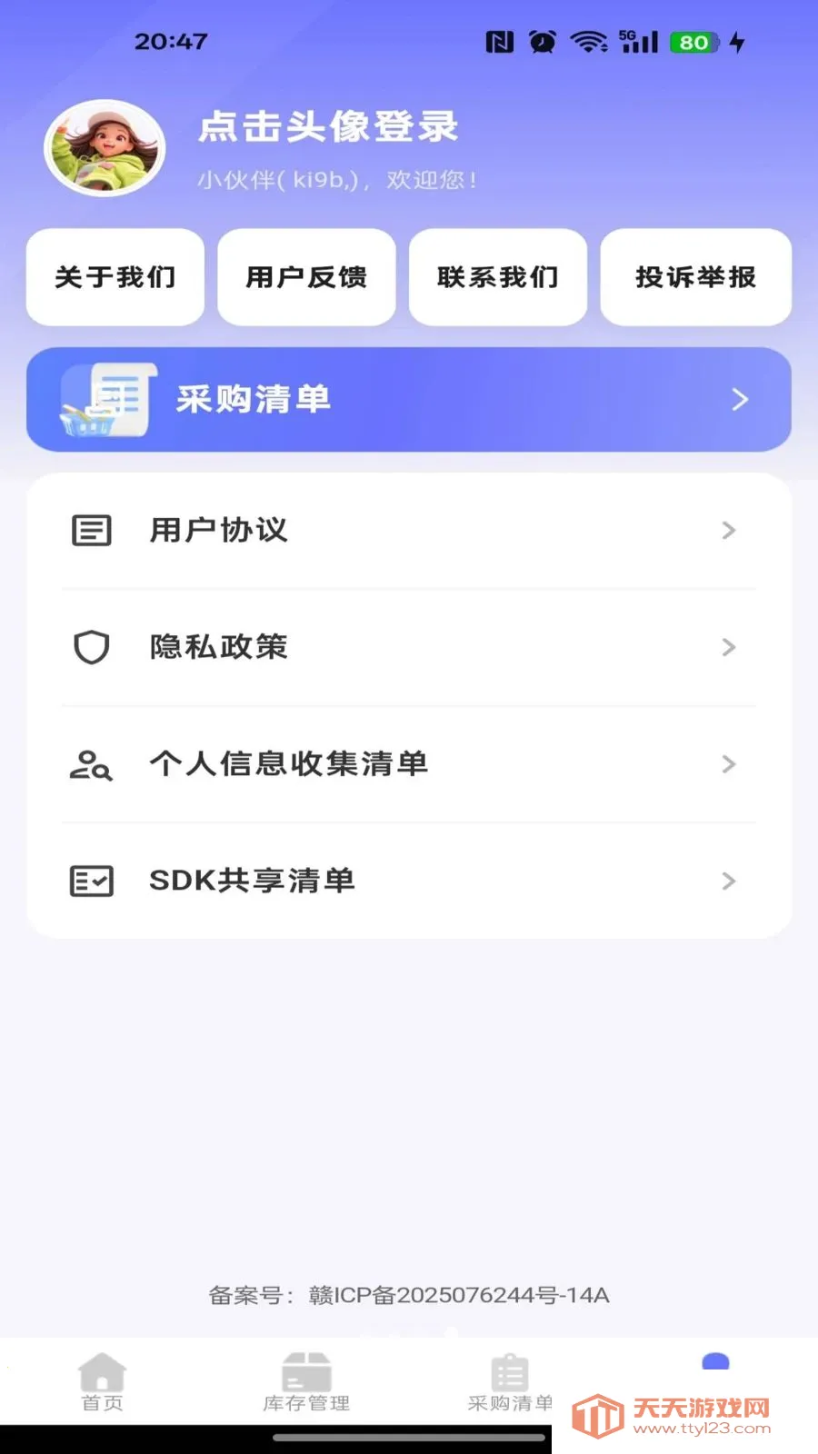 186�ɹ������г���׿�ֻ���v1.0.0 �ֻ����ͼ1