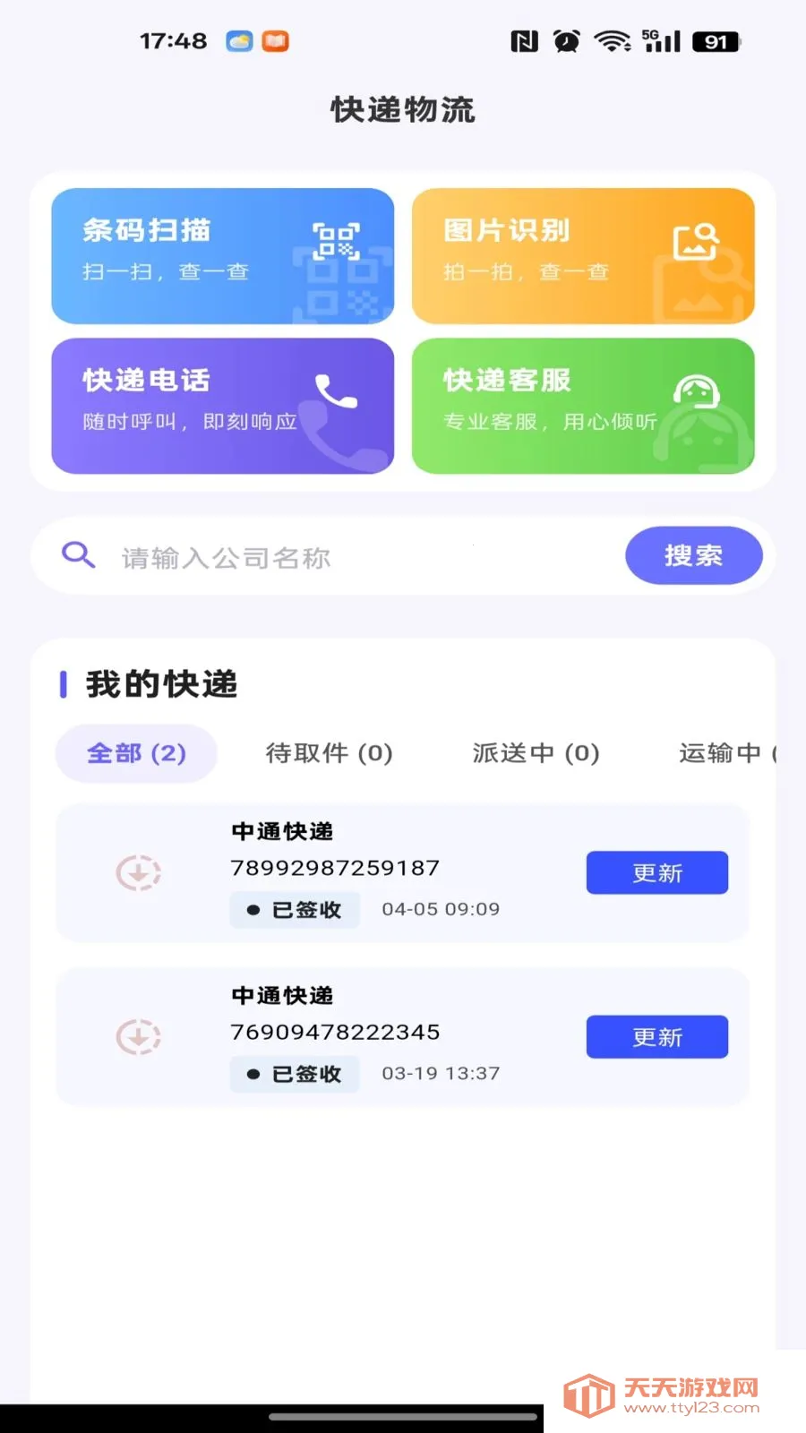 186�ɹ������г���׿�ֻ���v1.0.0 �ֻ����ͼ3