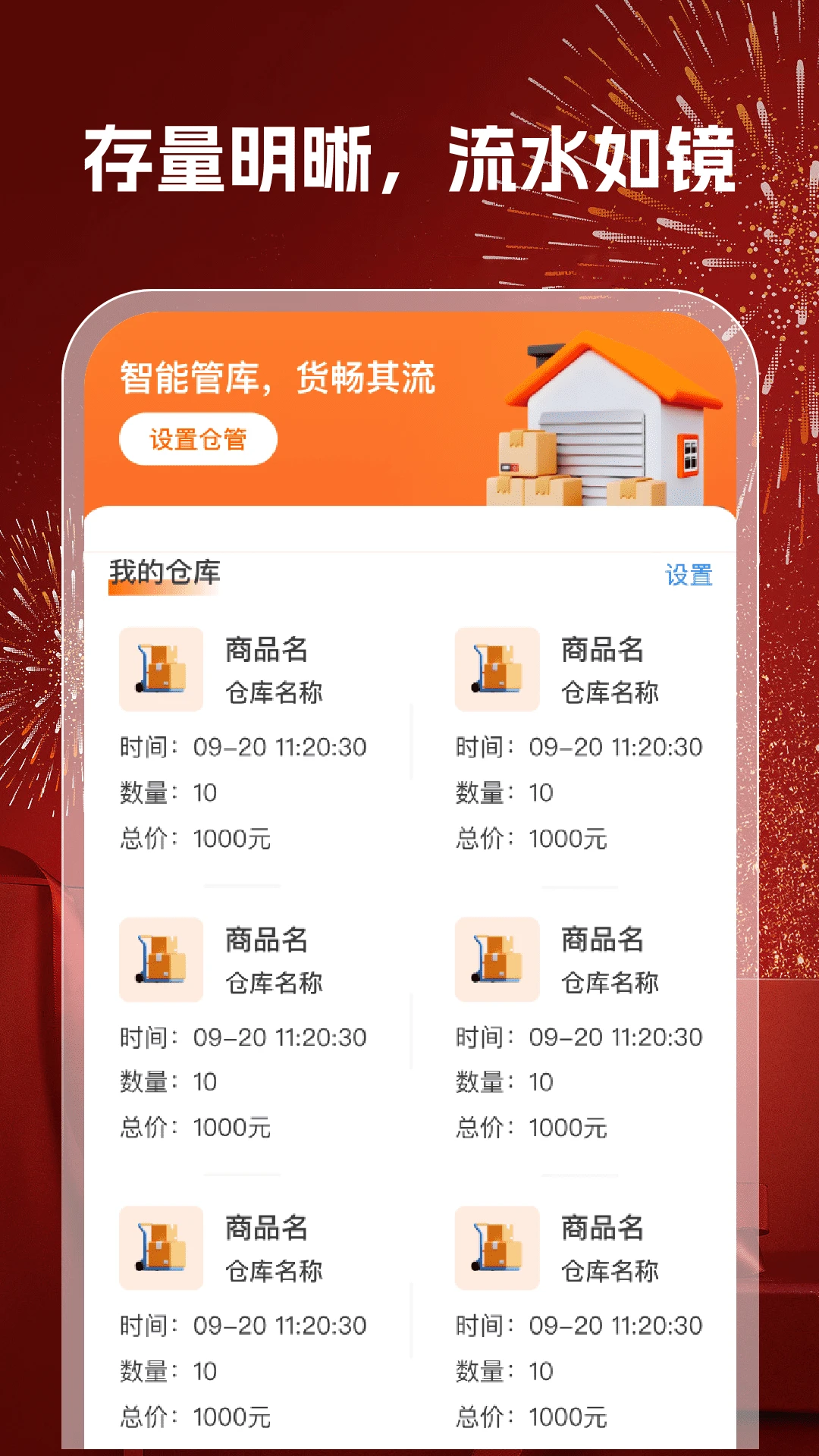 168特价批发(物流轨迹追踪)v1.0.6 免费版截图3