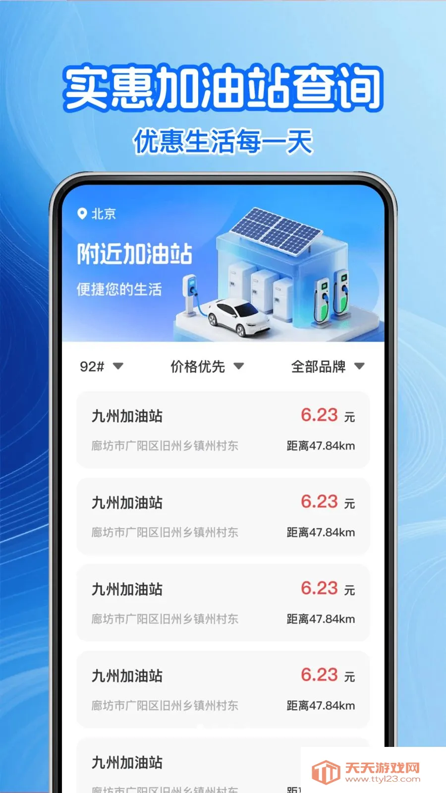 �����Żݼ��������ֻ���v1.0.2 �ٷ����ͼ1