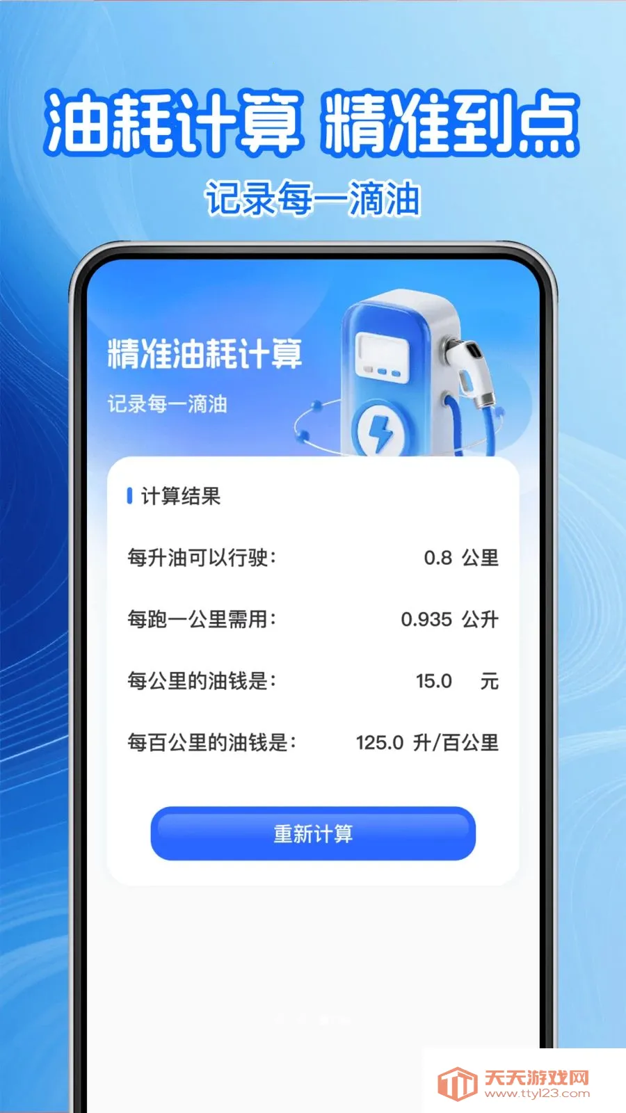 �����Żݼ��������ֻ���v1.0.2 �ٷ����ͼ2