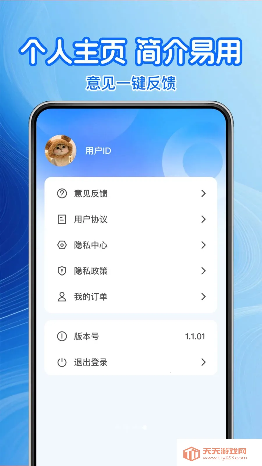 �����Żݼ��������ֻ���v1.0.2 �ٷ����ͼ3