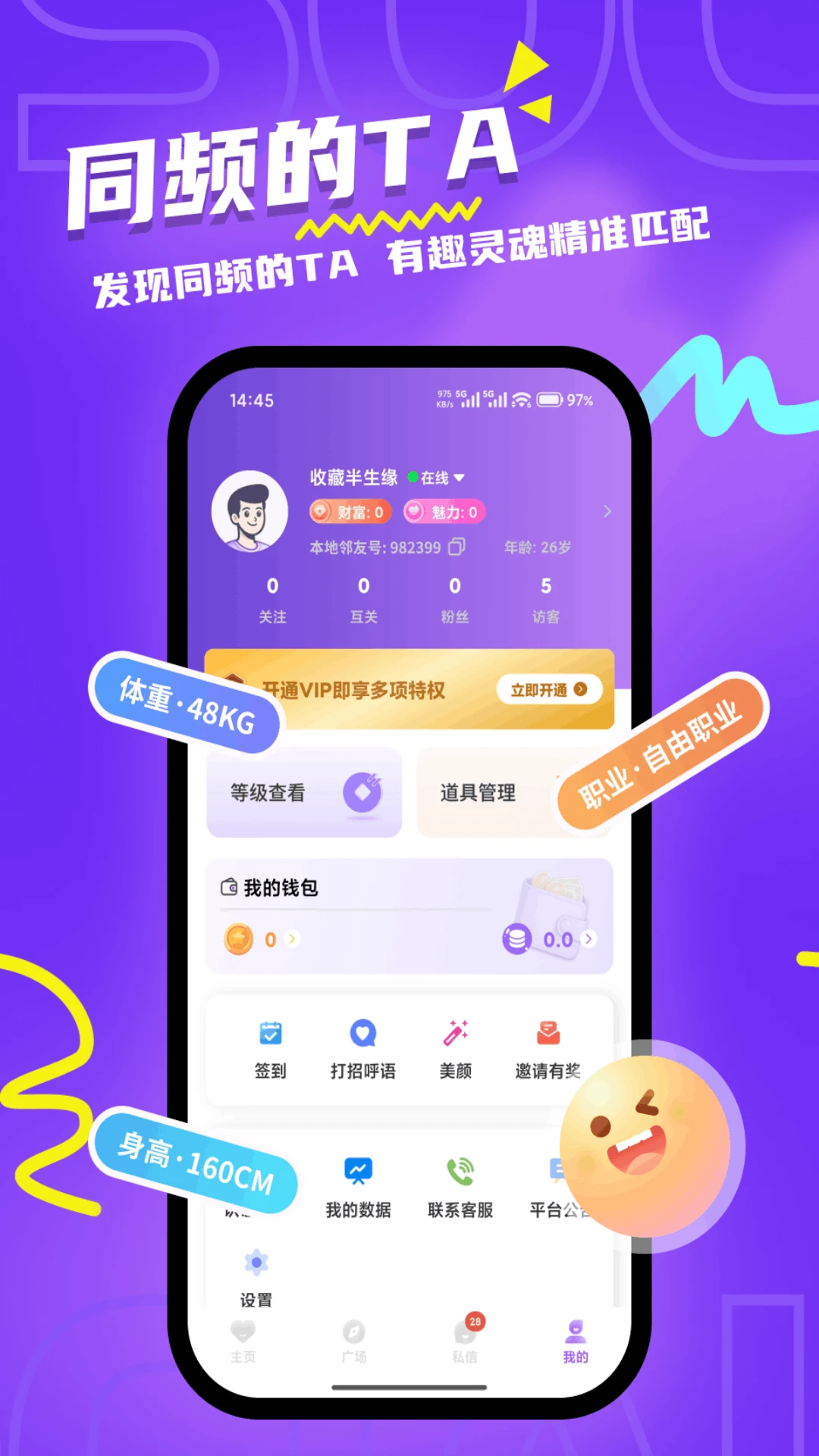 ��������(ͬ���罻ƽ̨)v1.2.8 ��׿���ͼ1