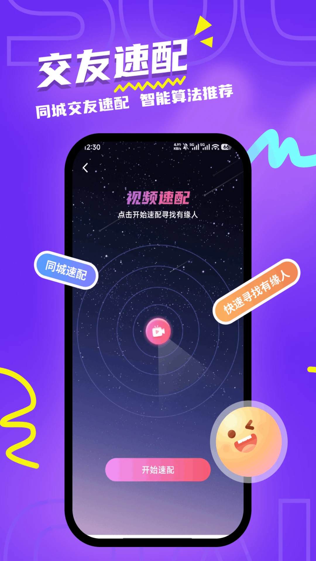 ��������(ͬ���罻ƽ̨)v1.2.8 ��׿���ͼ3