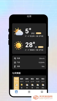 �ճ�����2026���°汾v2.0.1 ��׿���ͼ0