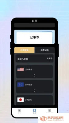�ճ�����2026���°汾v2.0.1 ��׿���ͼ1