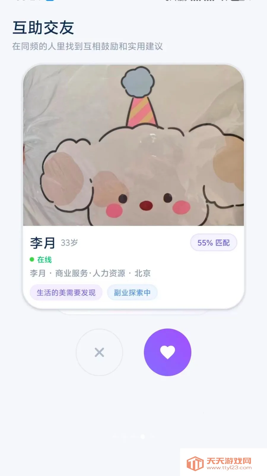 ʧҵ����2026���°汾v1.0-huawei ��Ѱ��ͼ0