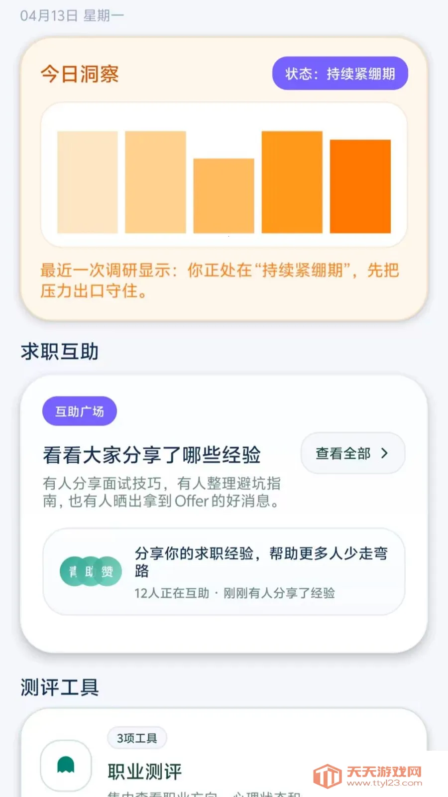 ʧҵ����2026���°汾v1.0-huawei ��Ѱ��ͼ2