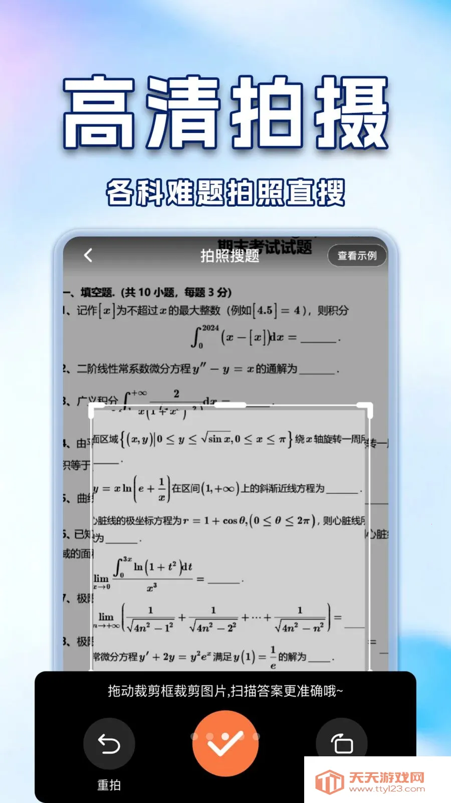 ��ҵ�Ѵ𰸸�������(ѧ��AIѧϰ����)v1.0.2 �ֻ����ͼ1