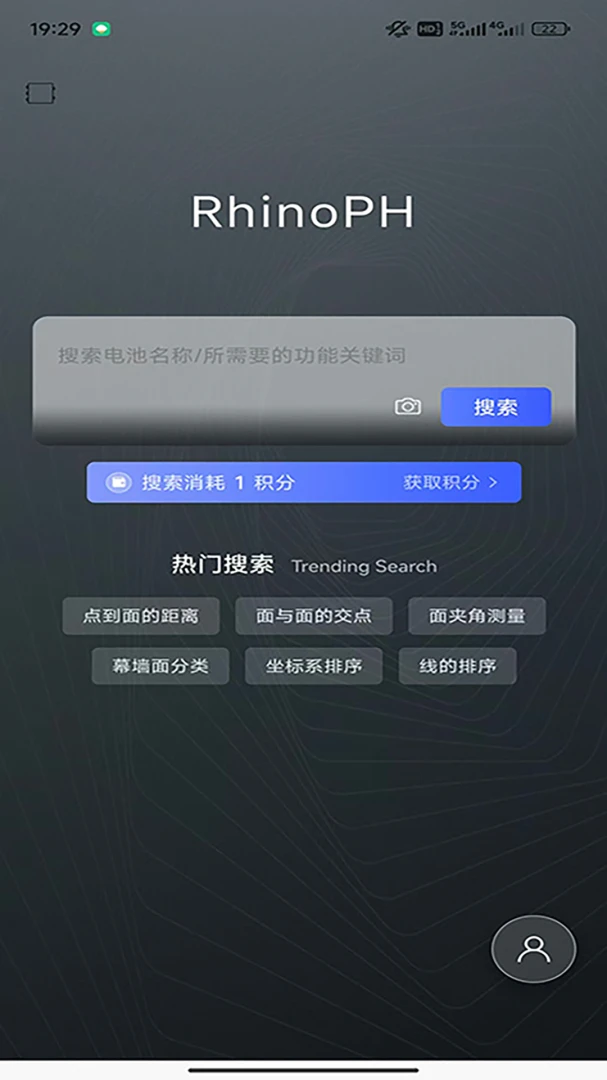 RhinoPH(GH插件资料工具)v1.3.4 手机版截图3