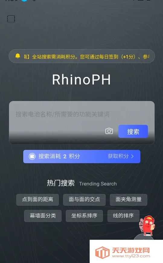 RhinoPH(GH插件资料工具) RhinoPH(GH插件资料工具)
