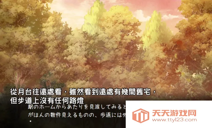 废恋隧道(青梅竹马试胆)v蓝色沸点康主义汉化制作 官方版截图0