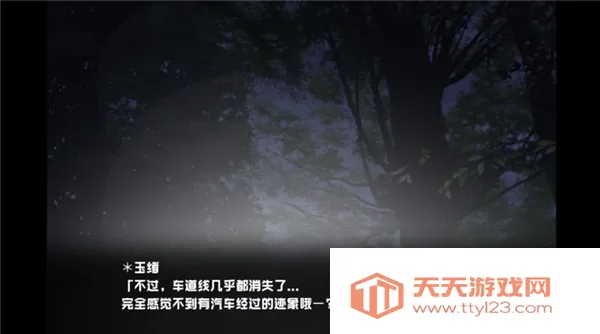 废恋隧道(青梅竹马试胆)v蓝色沸点康主义汉化制作 官方版截图3