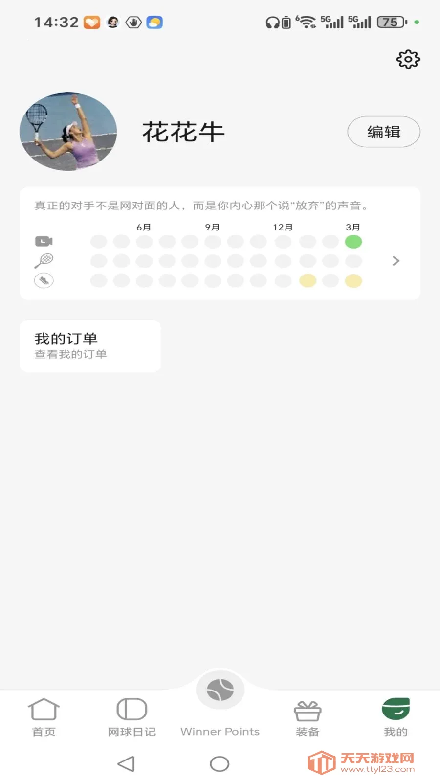 ����2026���°汾v1.2.2 �ֻ����ͼ3