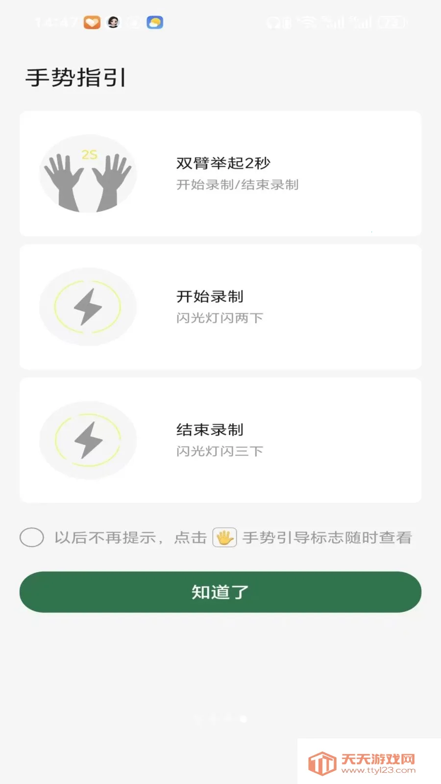 ����2026���°汾v1.2.2 �ֻ����ͼ0