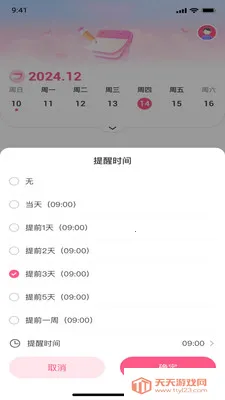 ��������(��������Ӧ��)v1.0.0 ��Ѱ��ͼ1