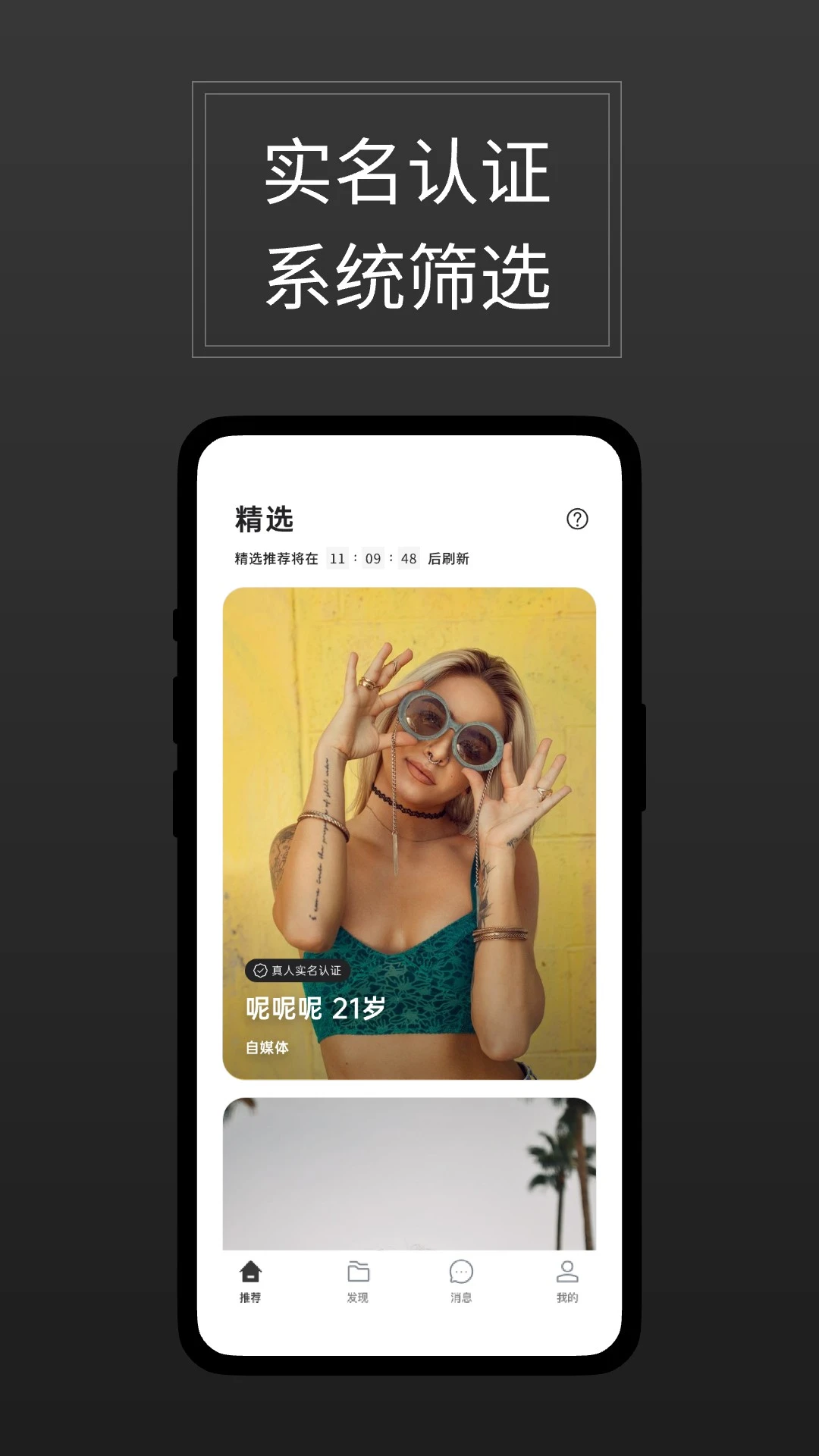 ֱ��(ʵ���ƽ���ƽ̨)v3.2.0 ��Ѱ��ͼ2