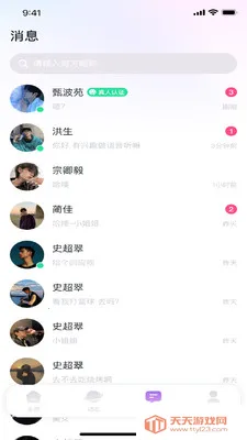 �е�(ͬ�ǽ�������)v1.5.0 ��׿���ͼ3