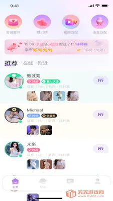 �е�(ͬ�ǽ�������)v1.5.0 ��׿���ͼ2
