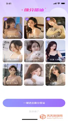 �е�(ͬ�ǽ�������)v1.5.0 ��׿���ͼ1