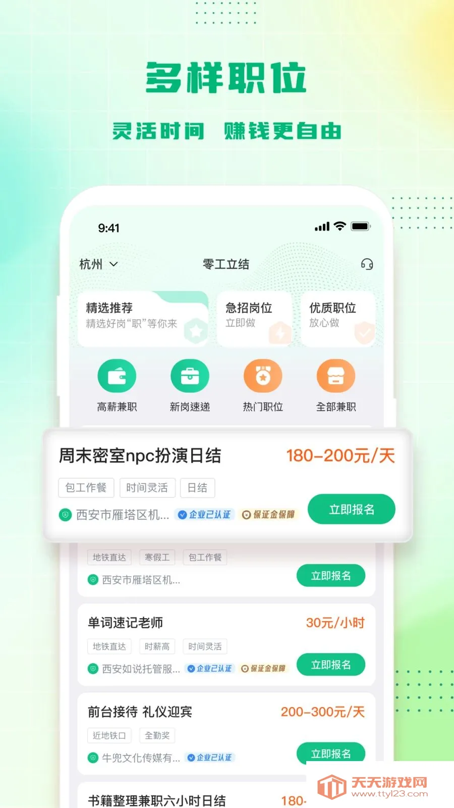 �㹤����(����ù���ְƽ̨)v1.4.4 ��׿���ͼ2