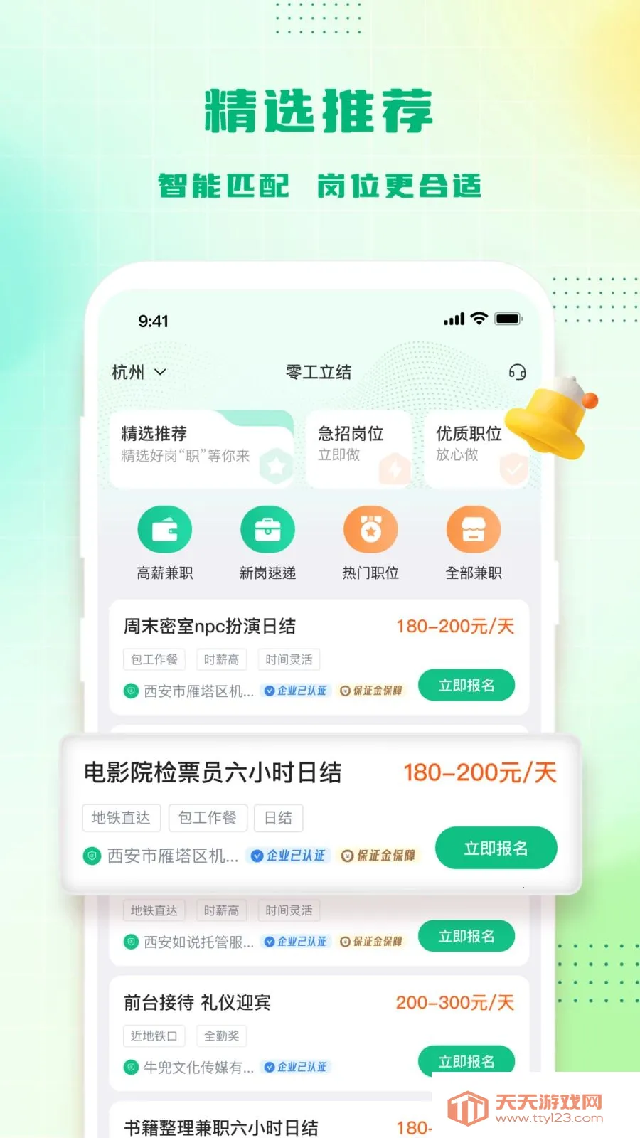 �㹤����(����ù���ְƽ̨)v1.4.4 ��׿���ͼ1