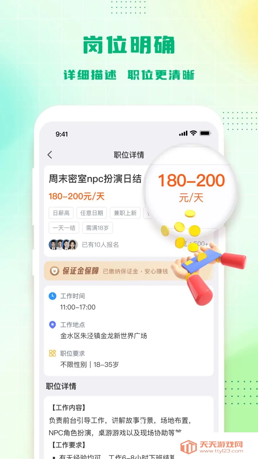 �㹤����(����ù���ְƽ̨)v1.4.4 ��׿���ͼ3