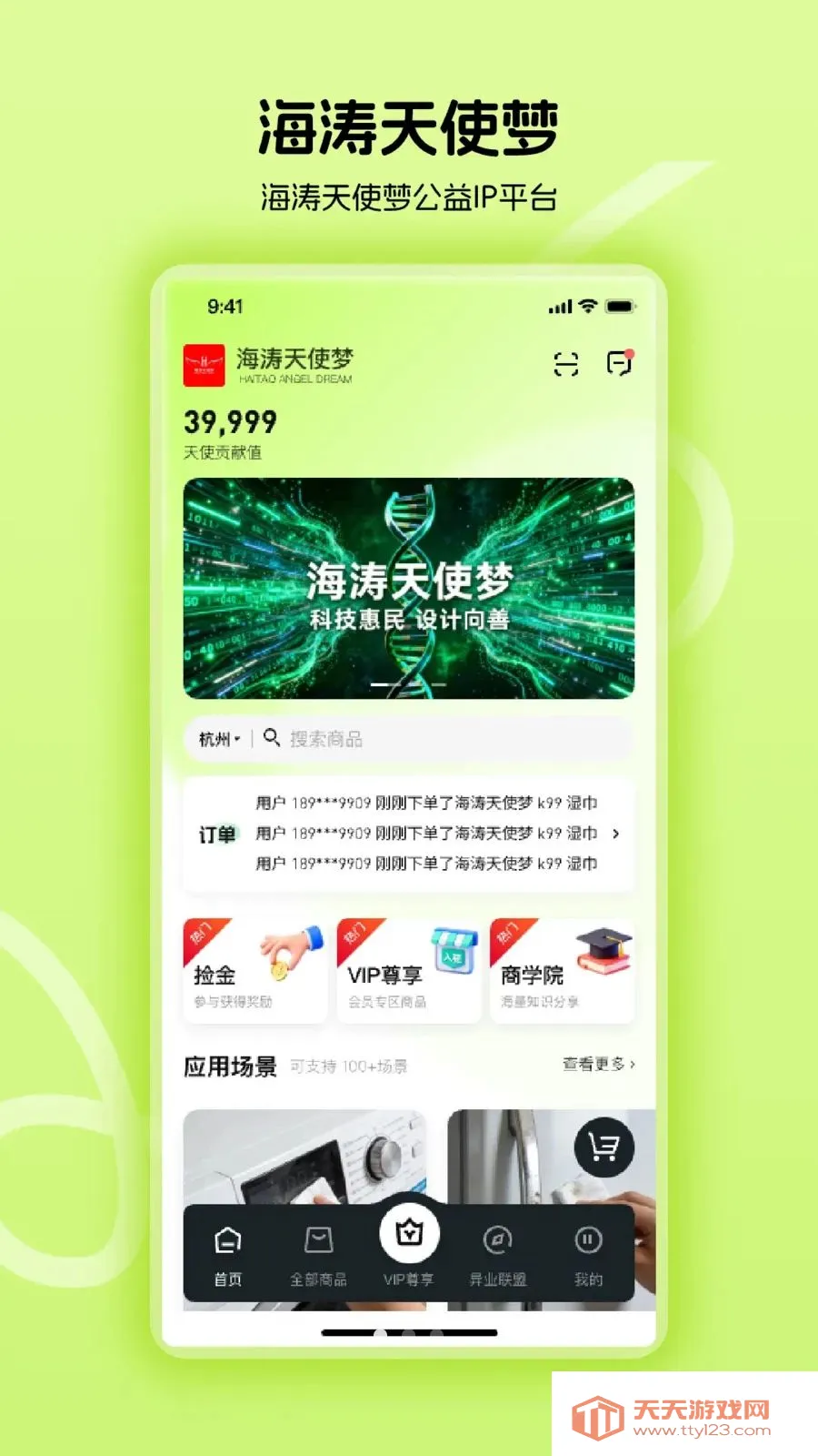 ������ʹ��(����IPƽ̨)v1.0.24 �ֻ����ͼ1
