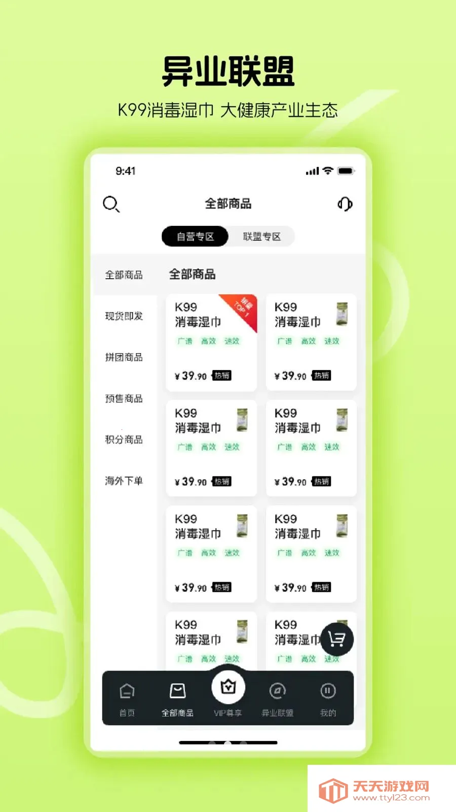 ������ʹ��(����IPƽ̨)v1.0.24 �ֻ����ͼ2
