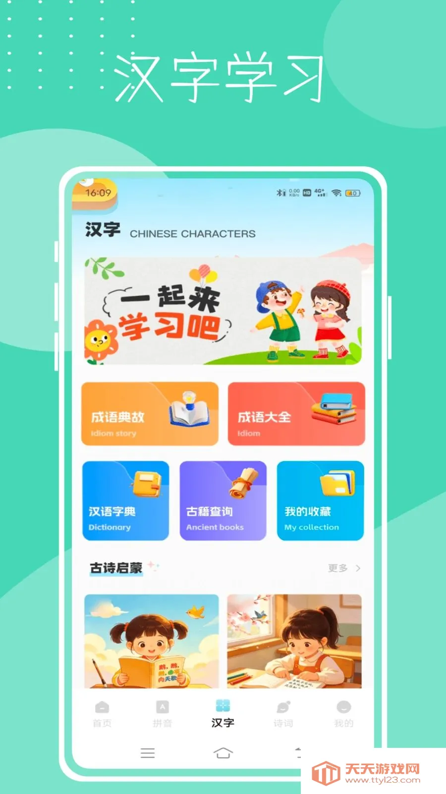 Dora��׿�ֻ���v1.0.0 �ֻ����ͼ2