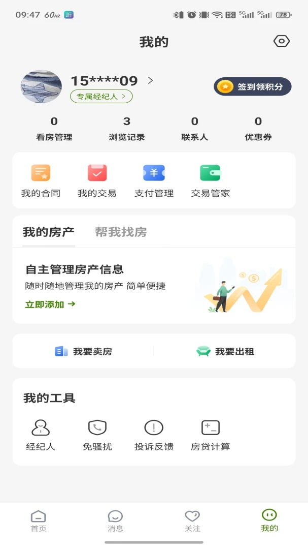 ��ū����(��������ƽ̨)v3.6.50 �ֻ����ͼ2