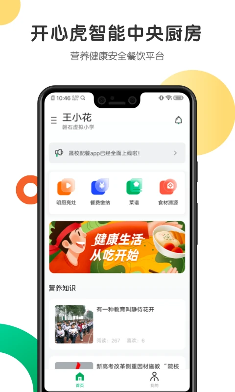 ���Ļ���׿�ֻ���v2.5.3 �ٷ����ͼ0