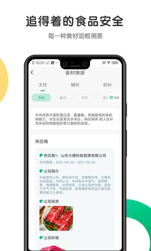 ���Ļ���׿�ֻ���v2.5.3 �ٷ����ͼ1